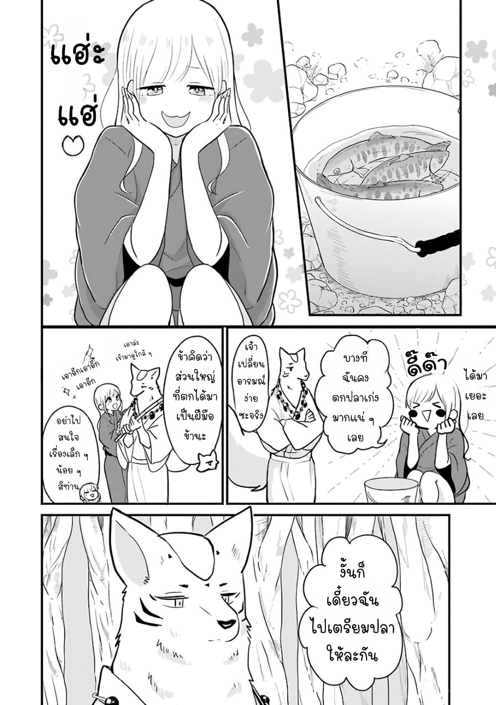 Yome no Manimani page 15