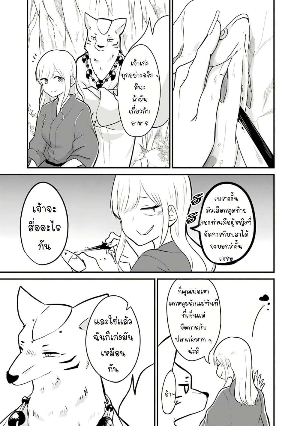 Yome no Manimani page 16