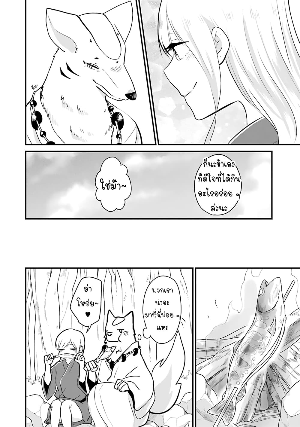 Yome no Manimani page 17