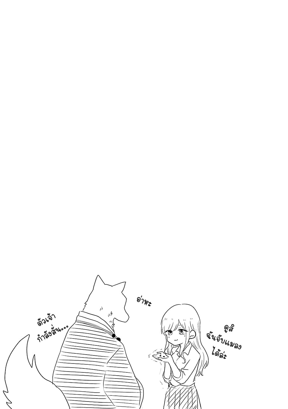 Yome no Manimani page 18