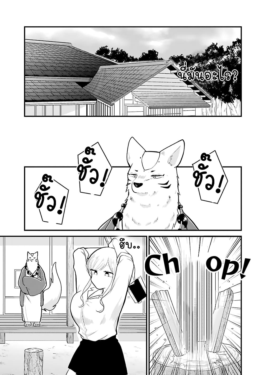 Yome no Manimani page 4