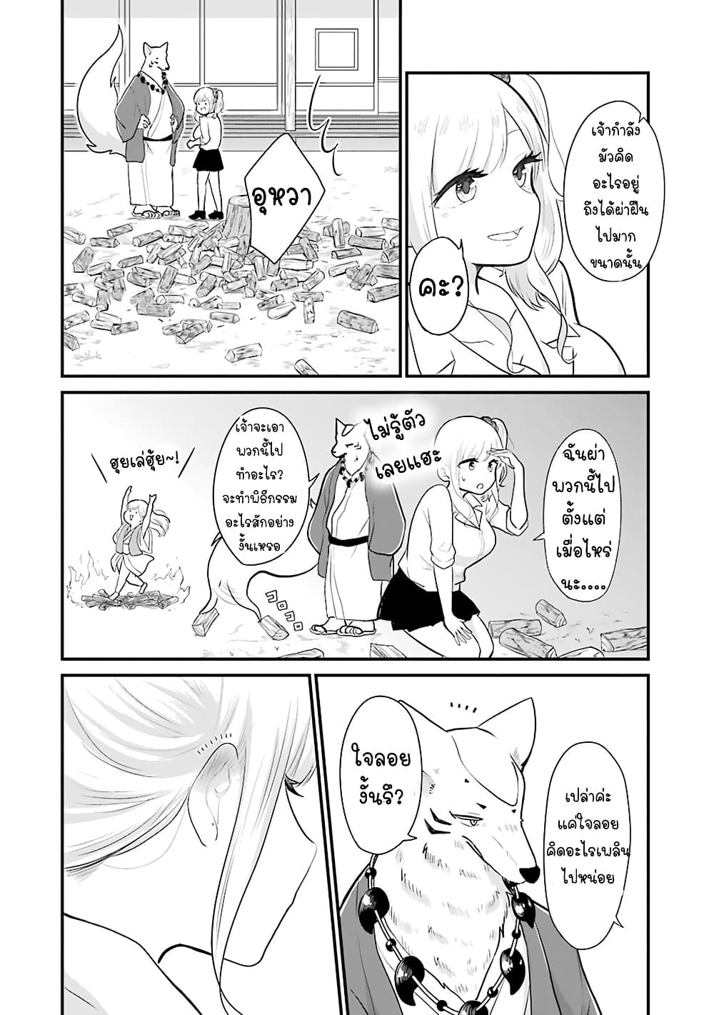 Yome no Manimani page 7