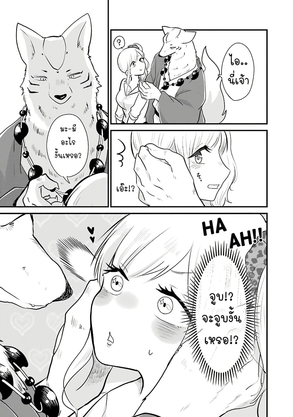 Yome no Manimani page 8