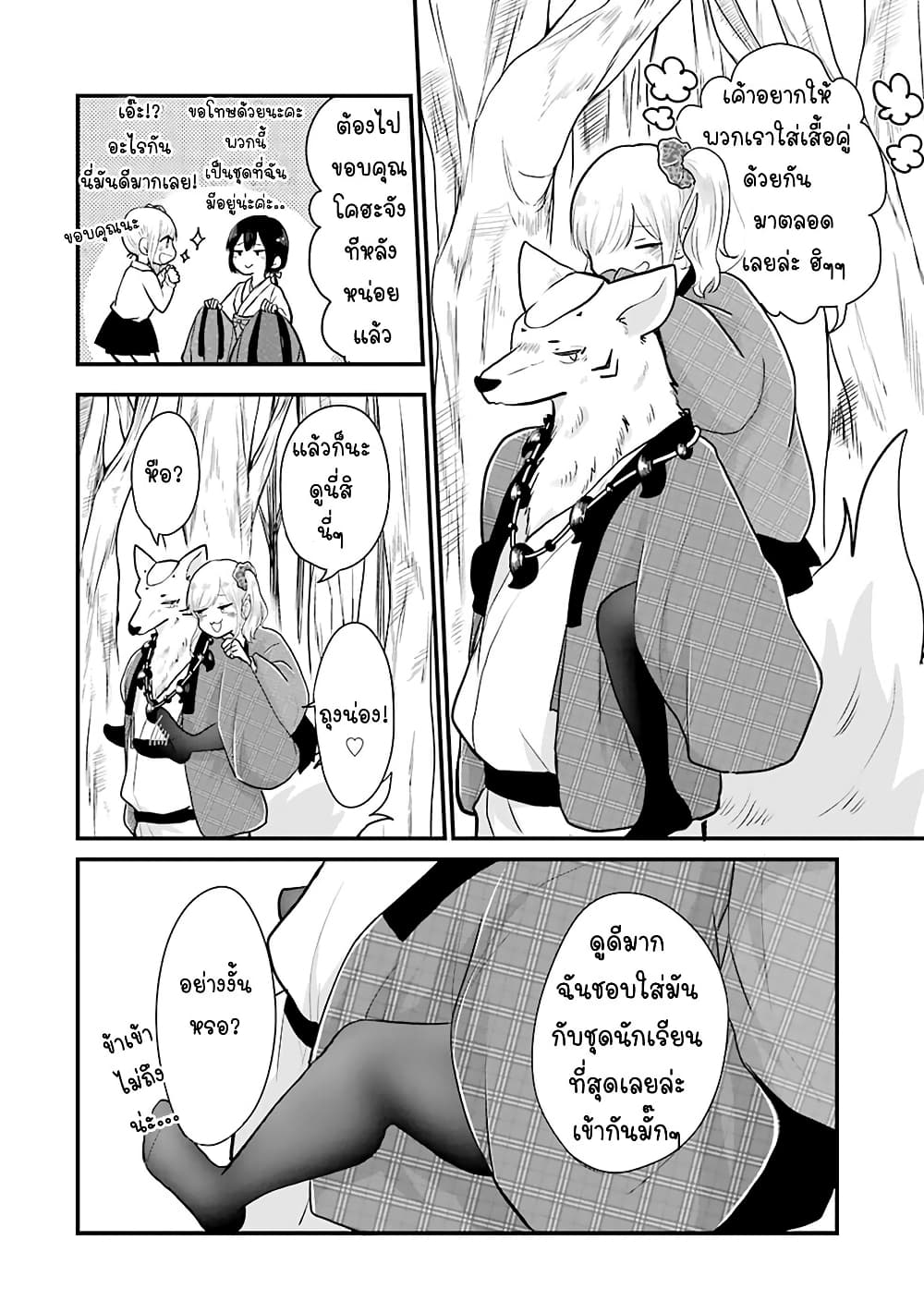 Yome no Manimani page 11