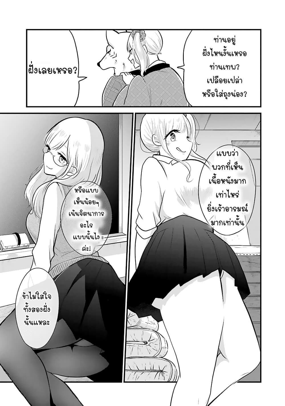 Yome no Manimani page 12