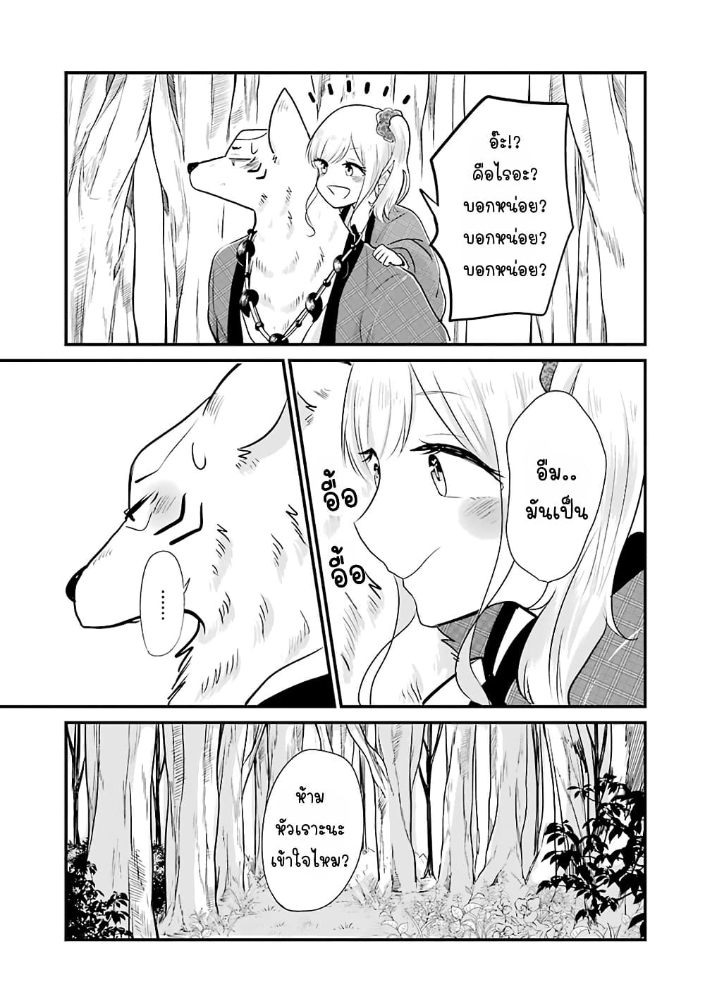 Yome no Manimani page 14