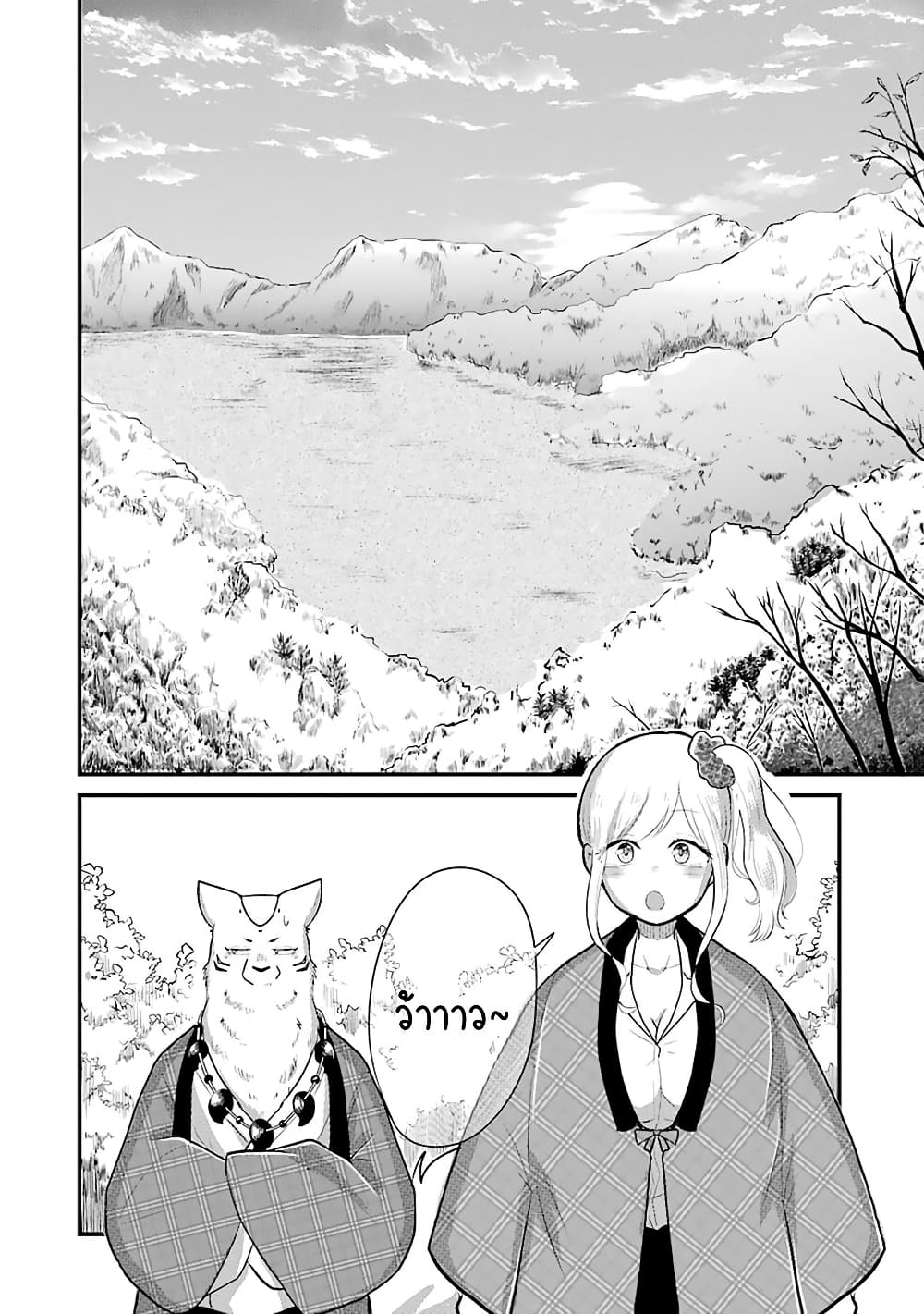 Yome no Manimani page 15