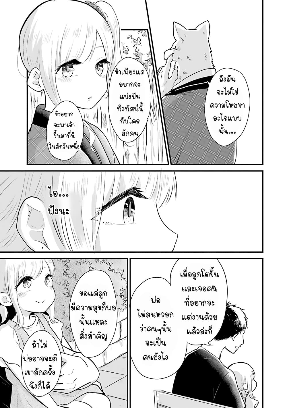 Yome no Manimani page 16