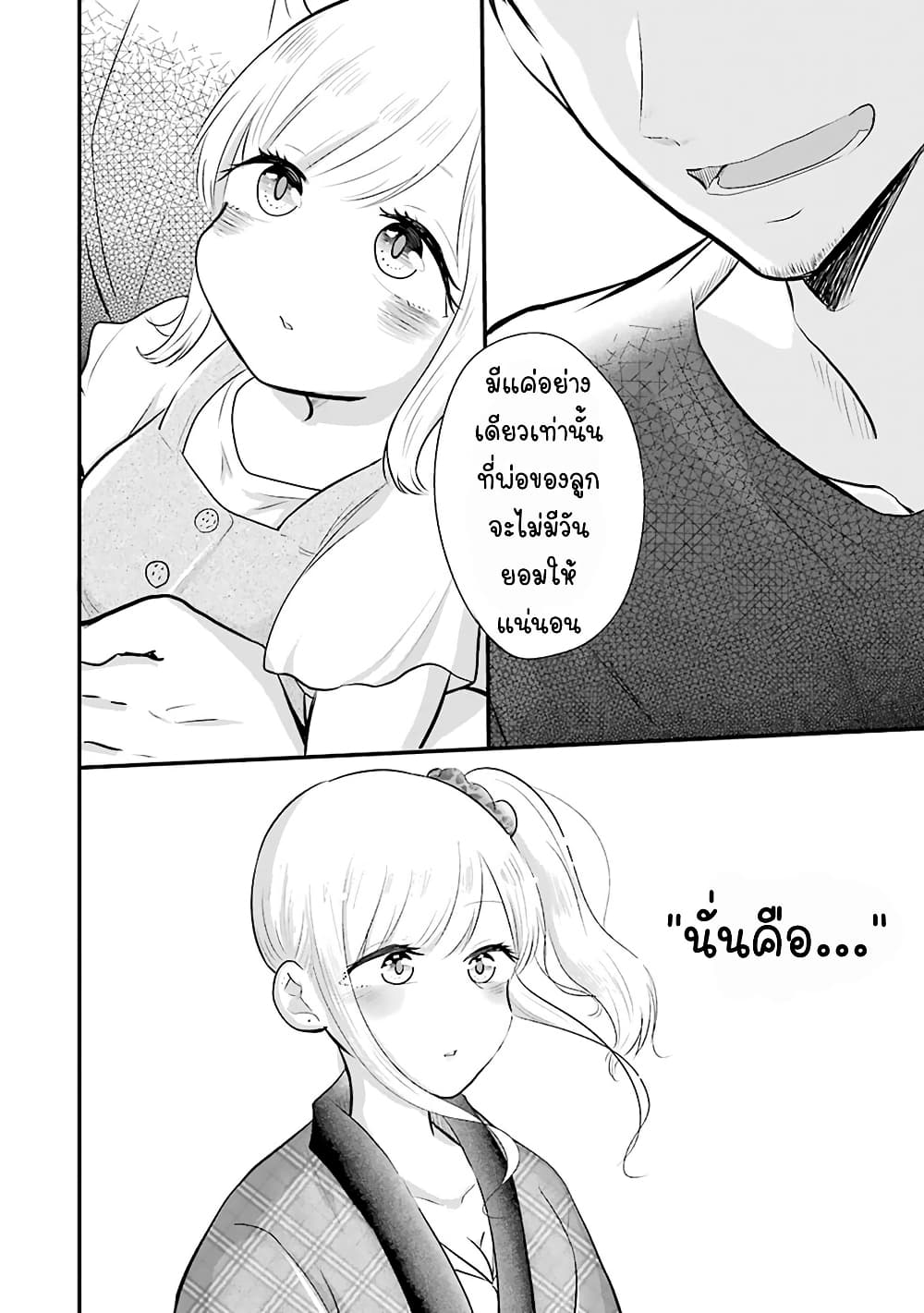 Yome no Manimani page 17
