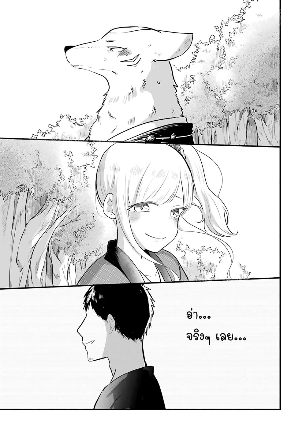 Yome no Manimani page 18