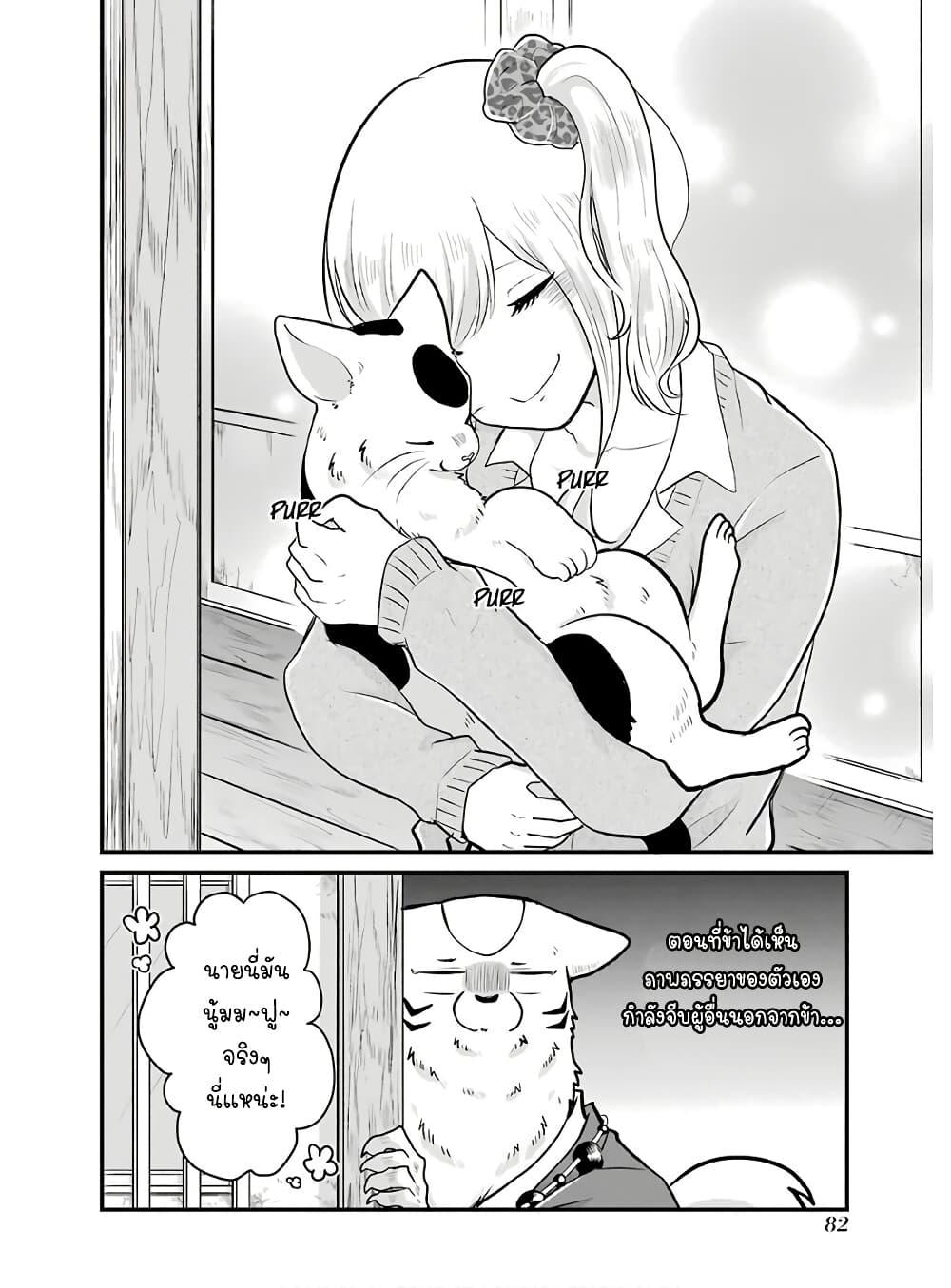 Yome no Manimani page 3