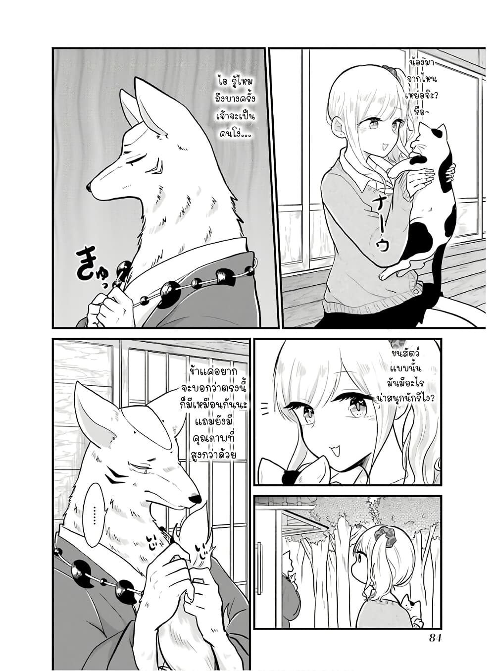 Yome no Manimani page 5