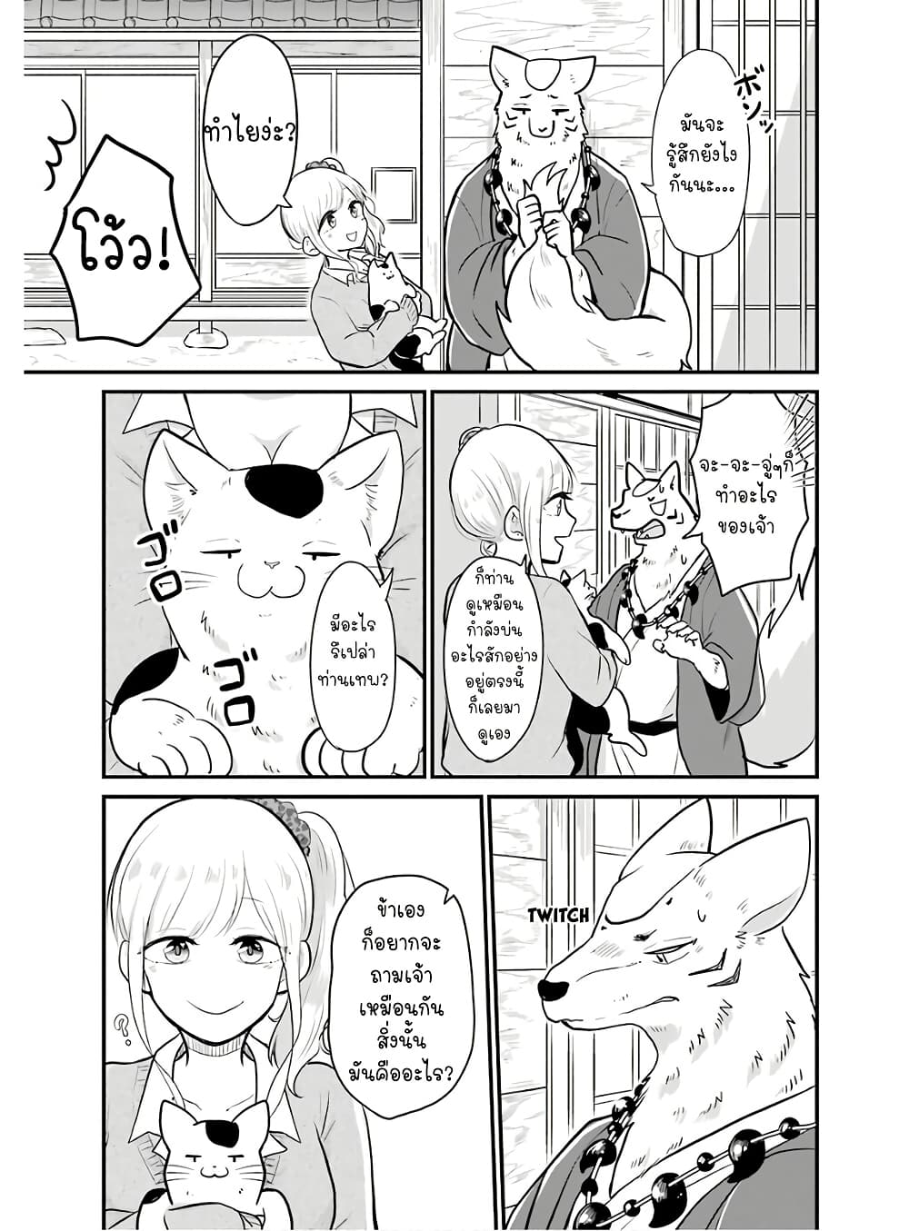 Yome no Manimani page 6