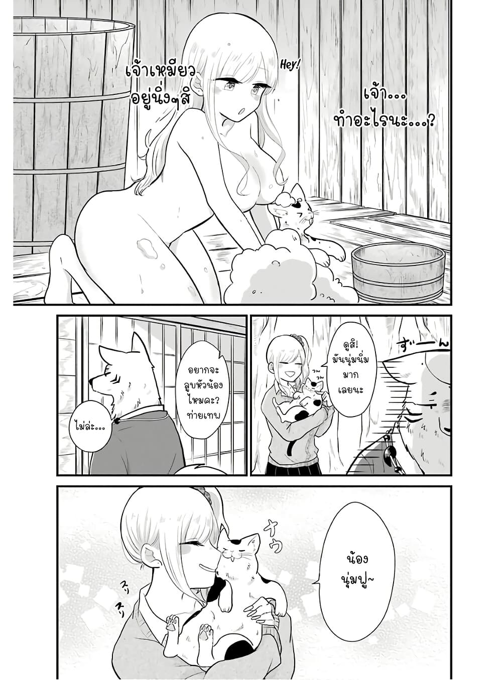 Yome no Manimani page 8
