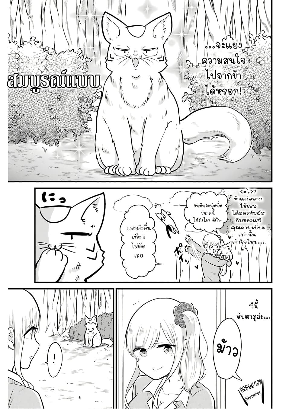 Yome no Manimani page 10