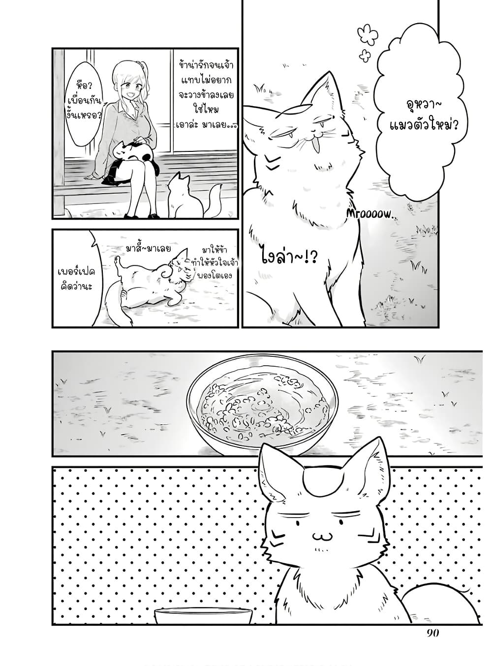 Yome no Manimani page 11