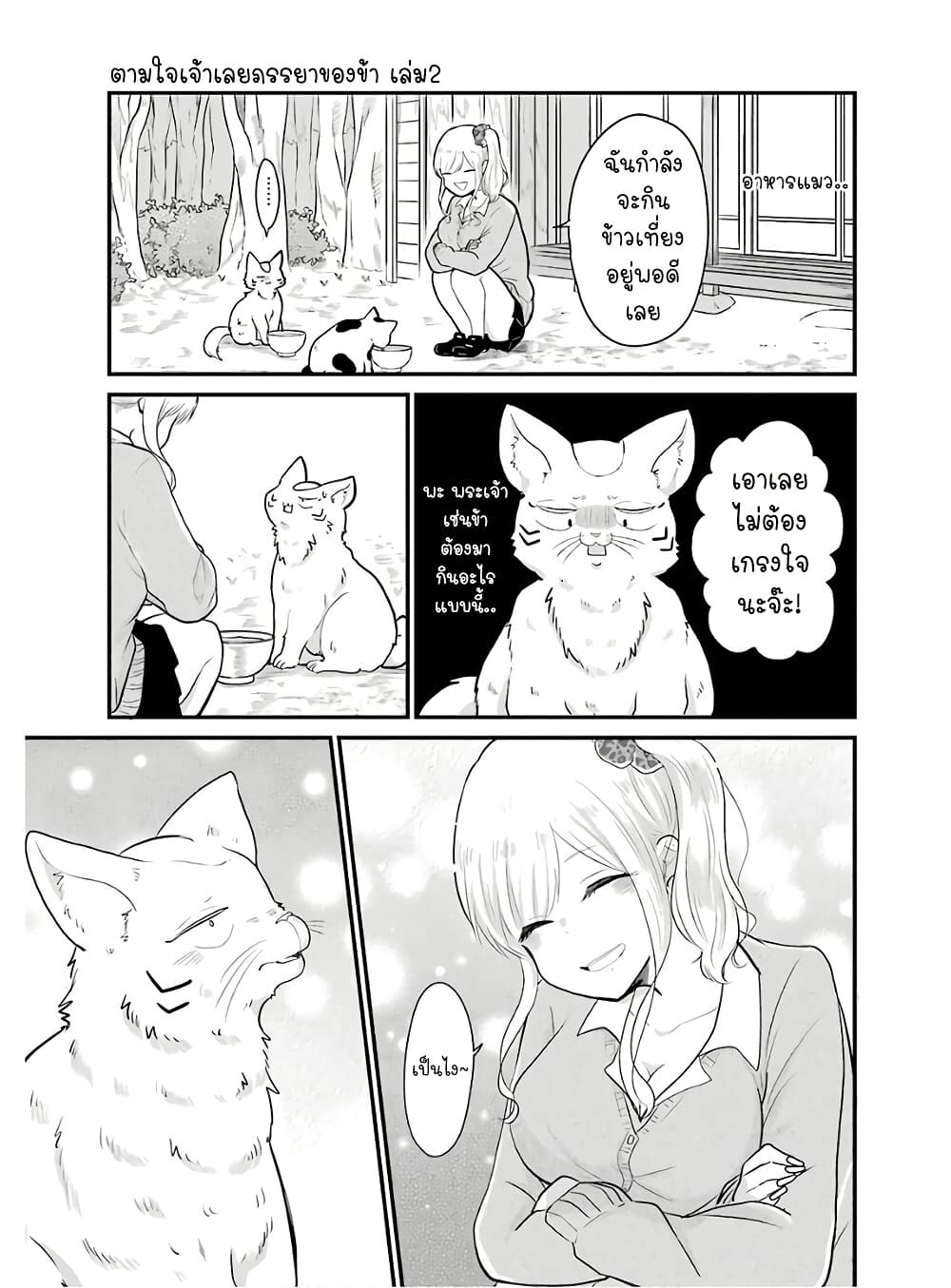 Yome no Manimani page 12
