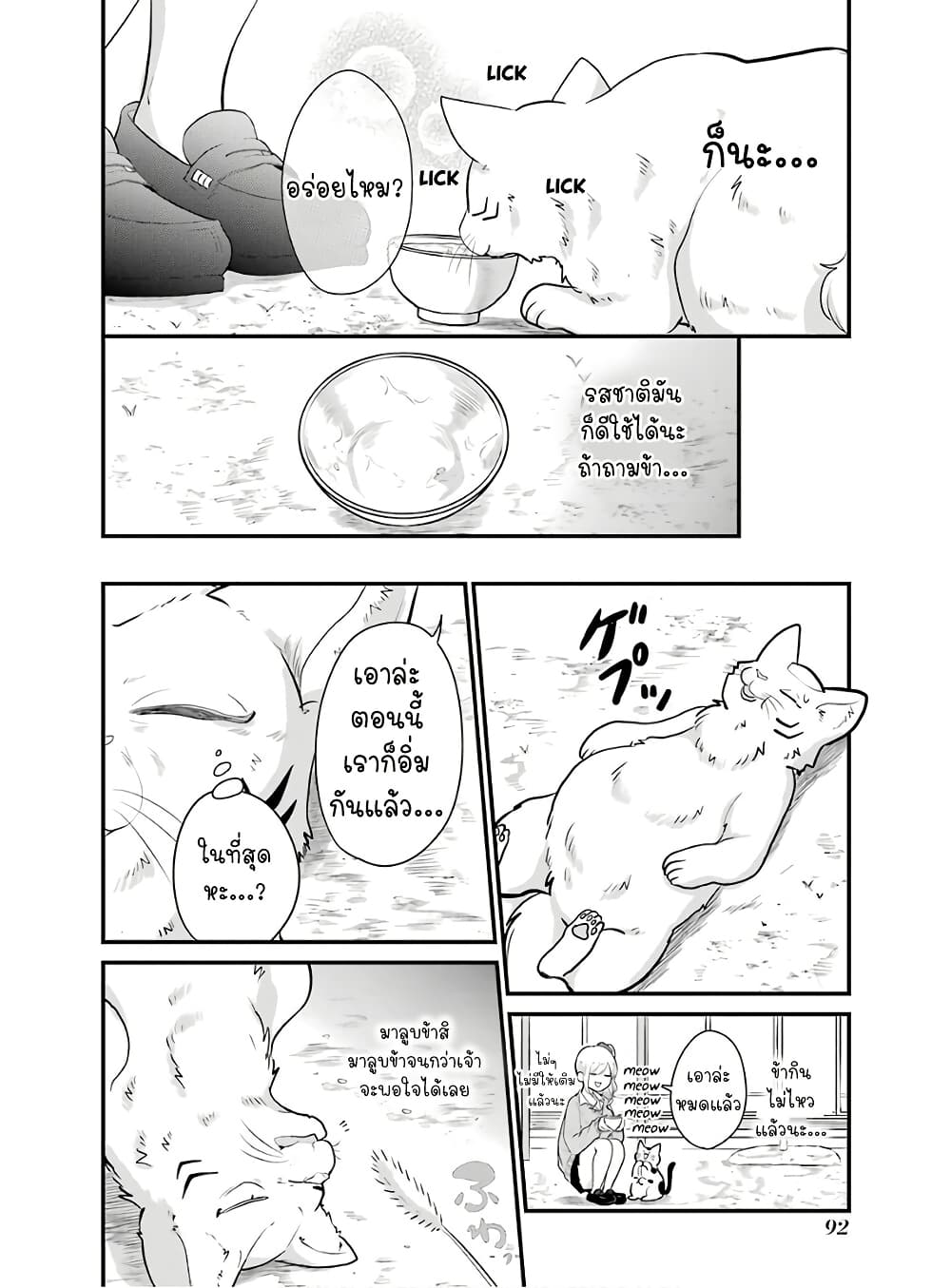 Yome no Manimani page 13
