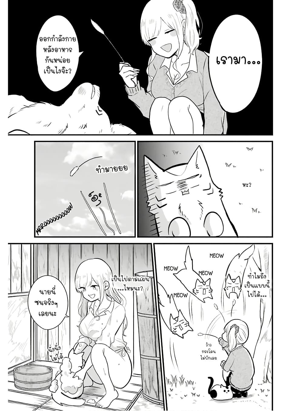 Yome no Manimani page 14