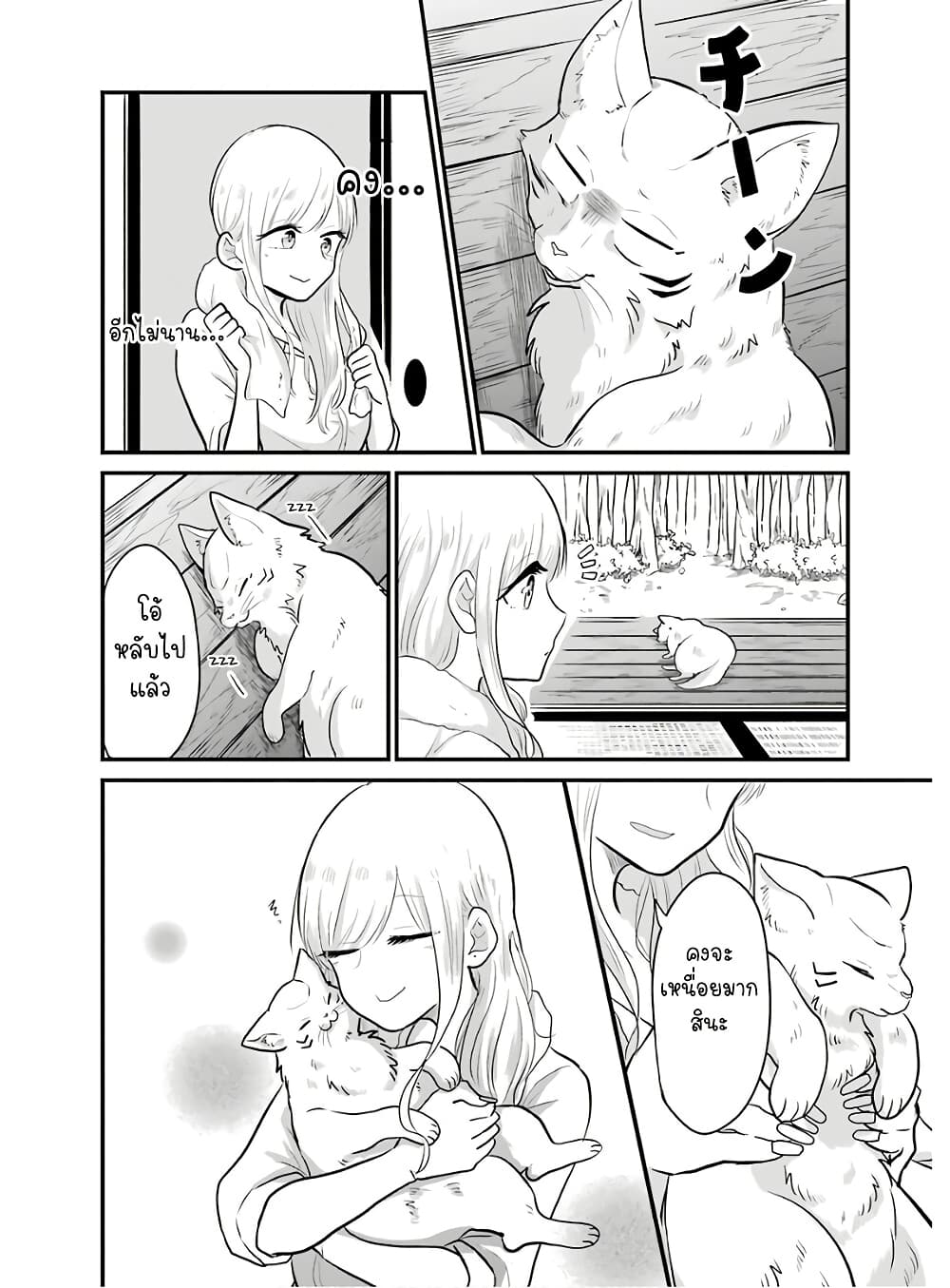 Yome no Manimani page 15
