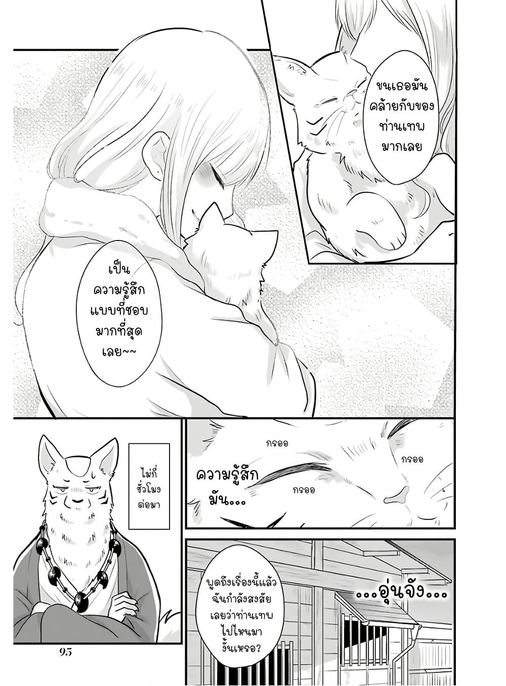 Yome no Manimani page 16