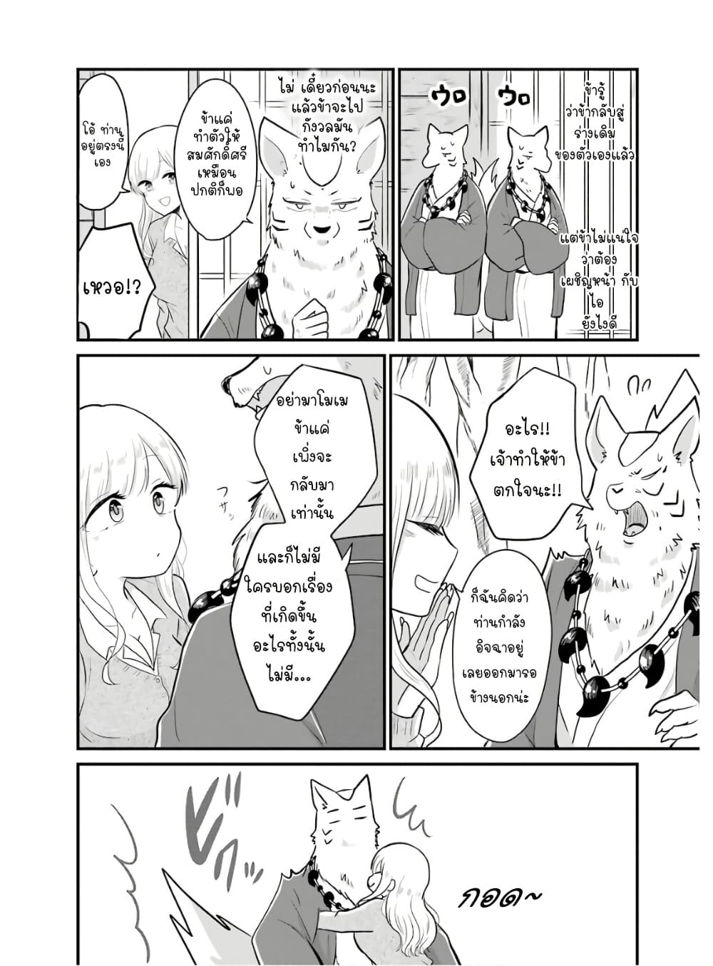 Yome no Manimani page 17