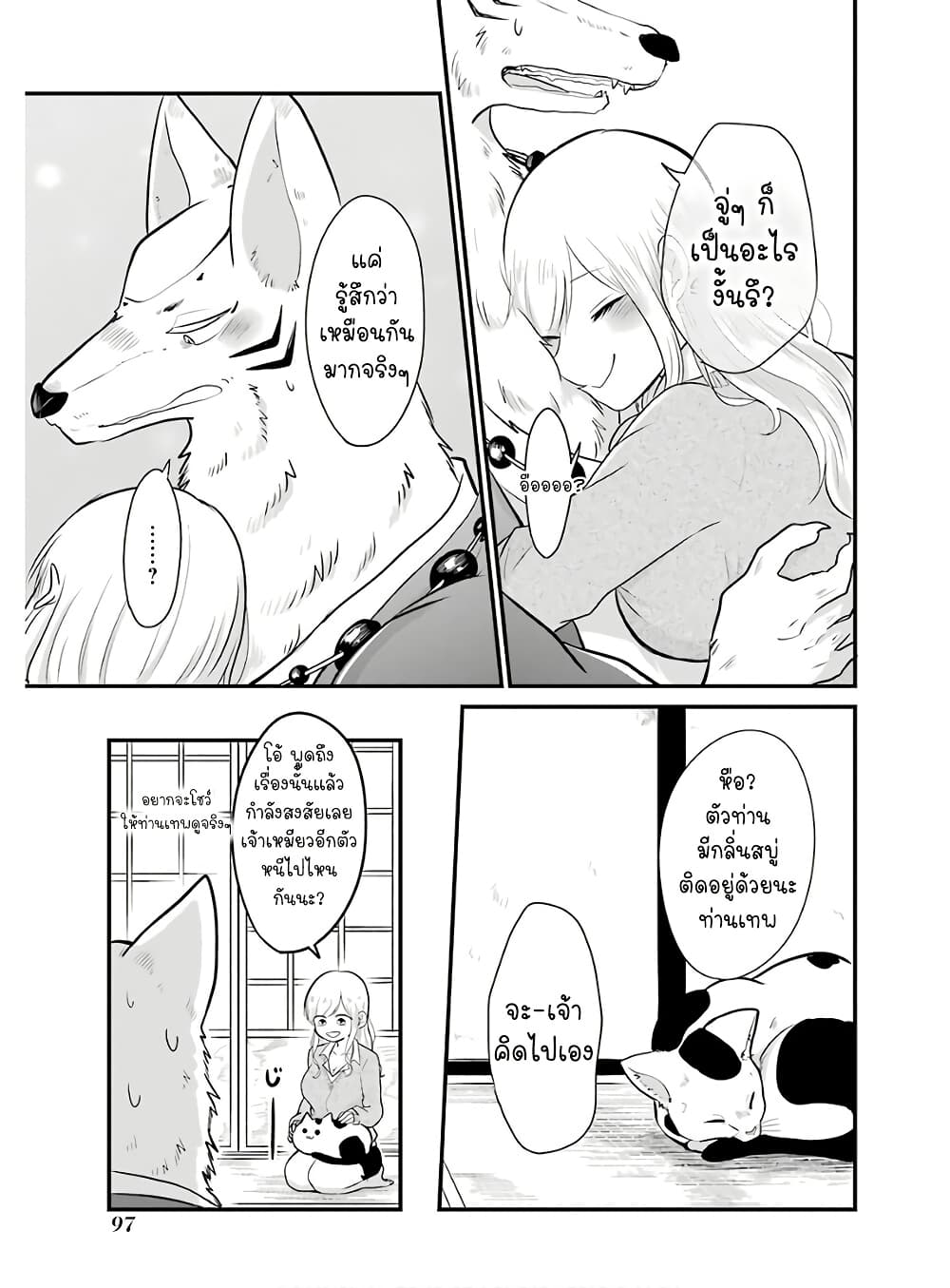 Yome no Manimani page 18