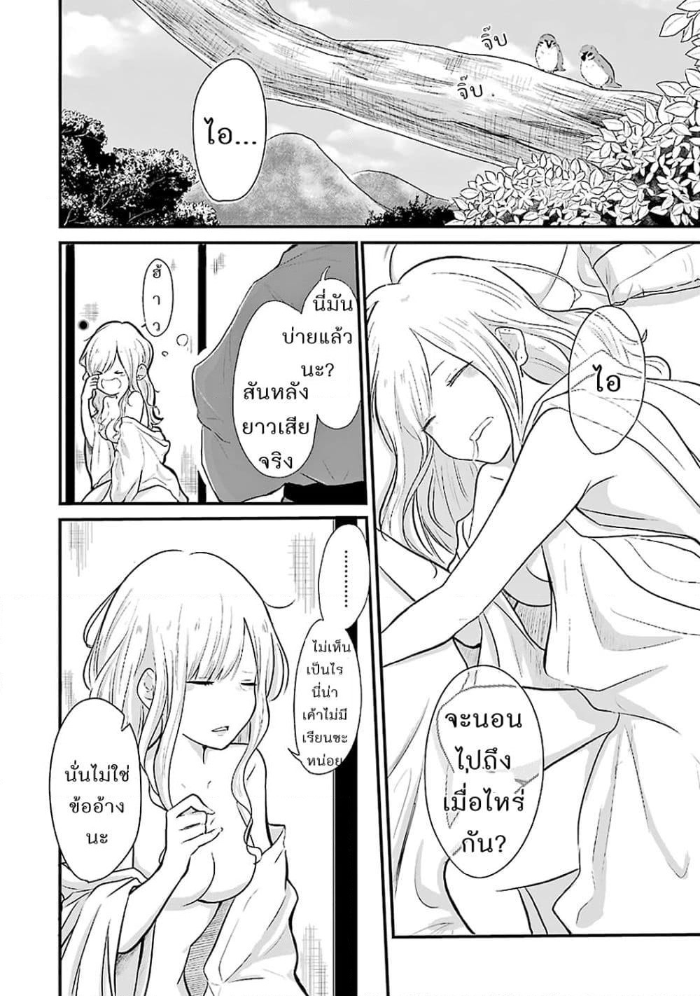 Yome no Manimani page 2