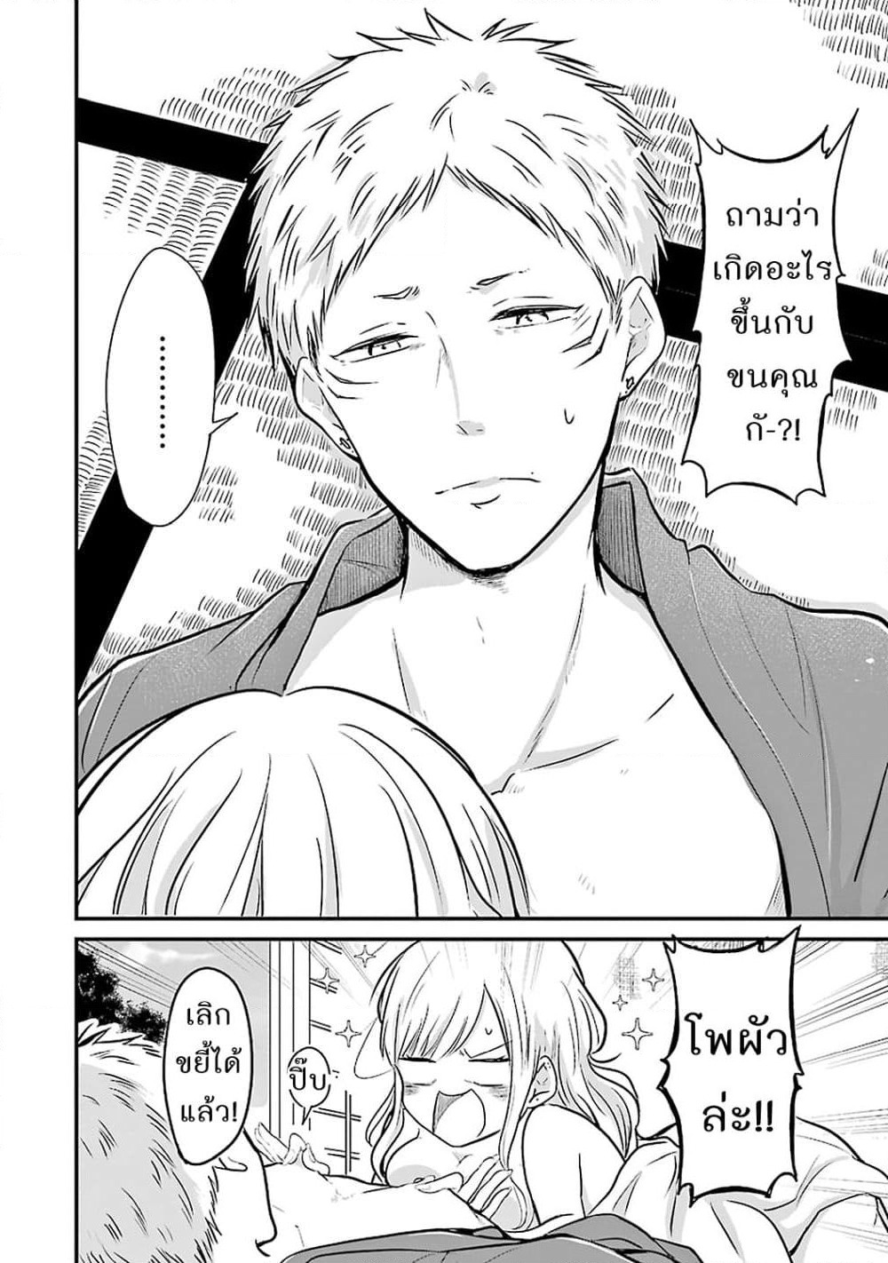 Yome no Manimani page 4