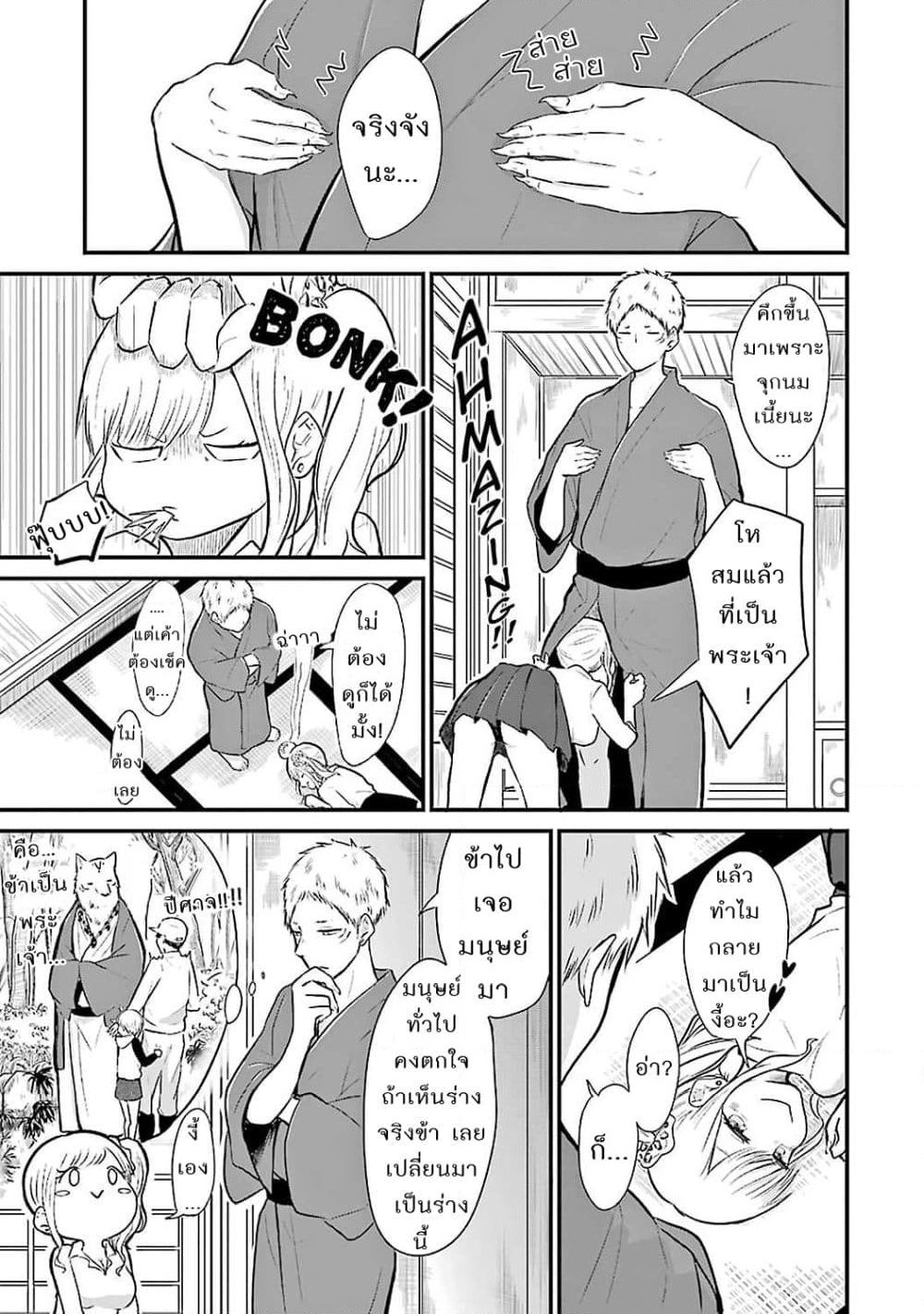 Yome no Manimani page 5