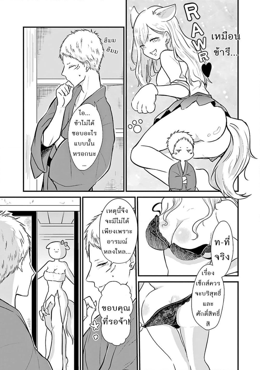 Yome no Manimani page 9