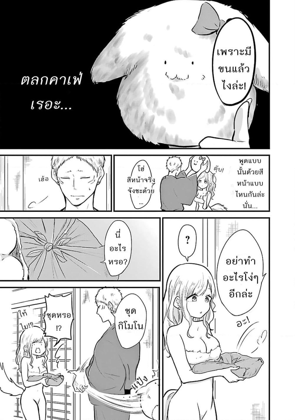 Yome no Manimani page 11