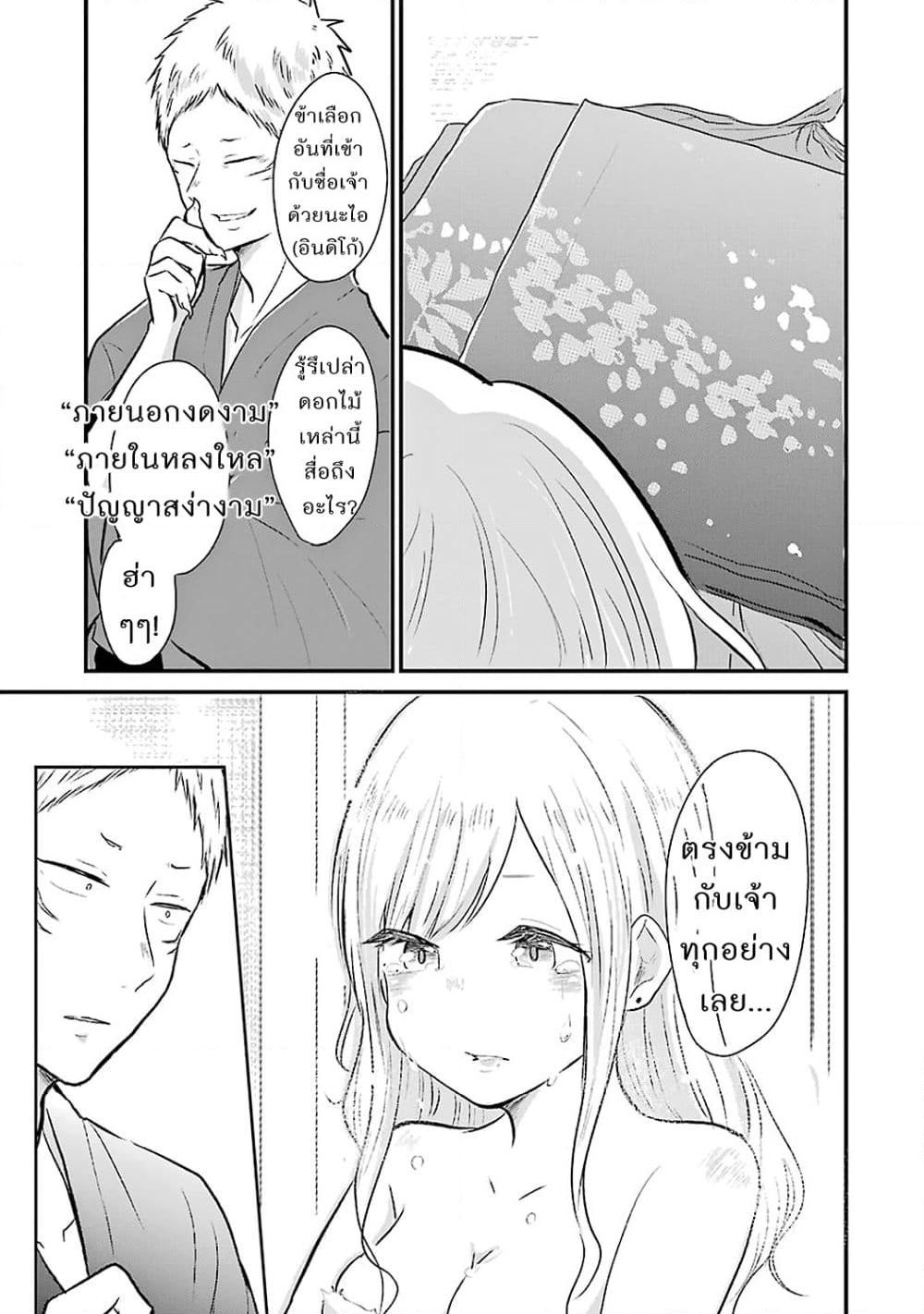 Yome no Manimani page 13