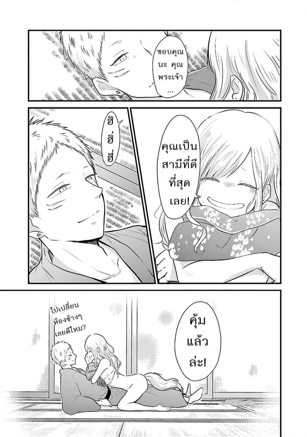 Yome no Manimani page 15