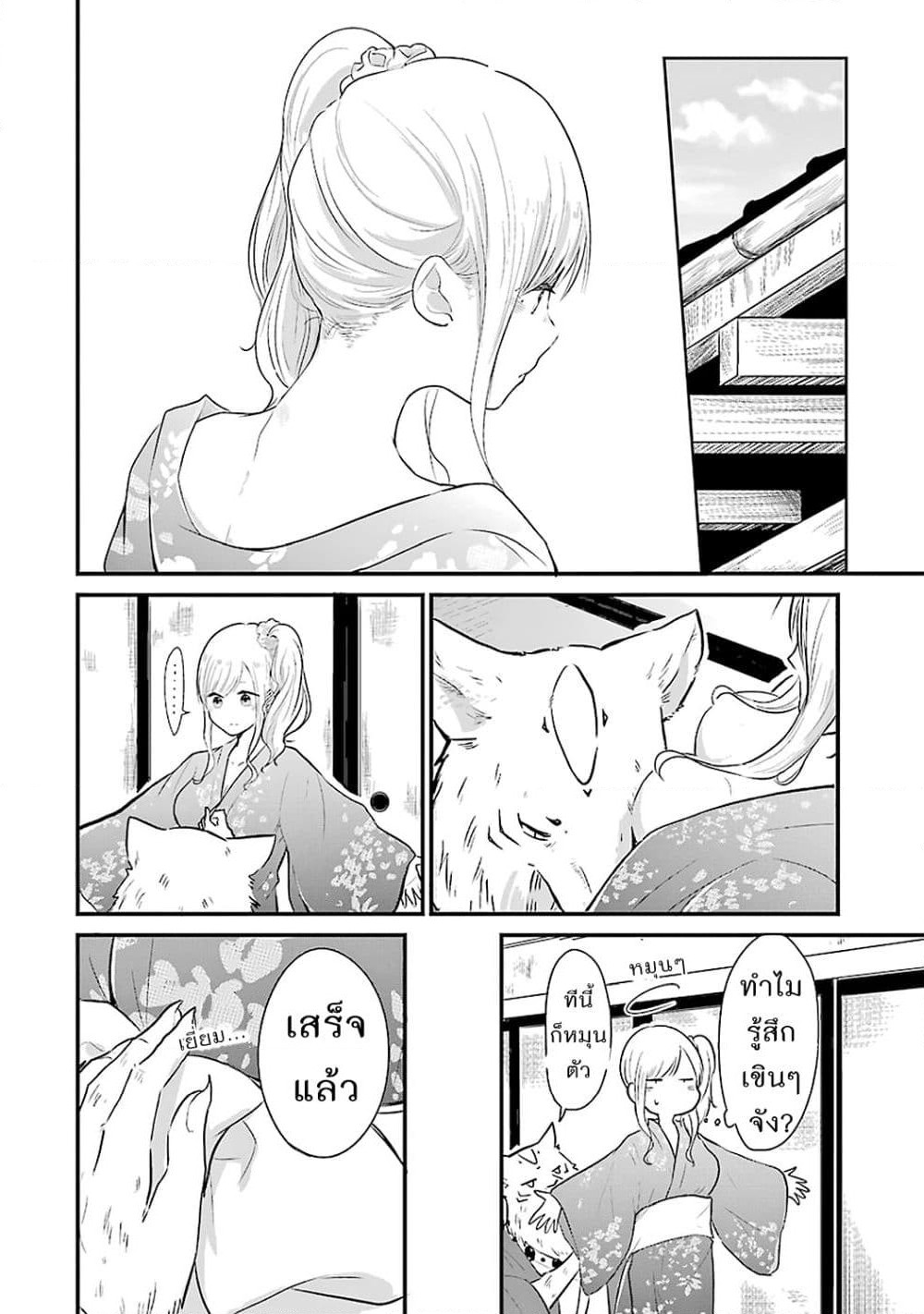 Yome no Manimani page 16