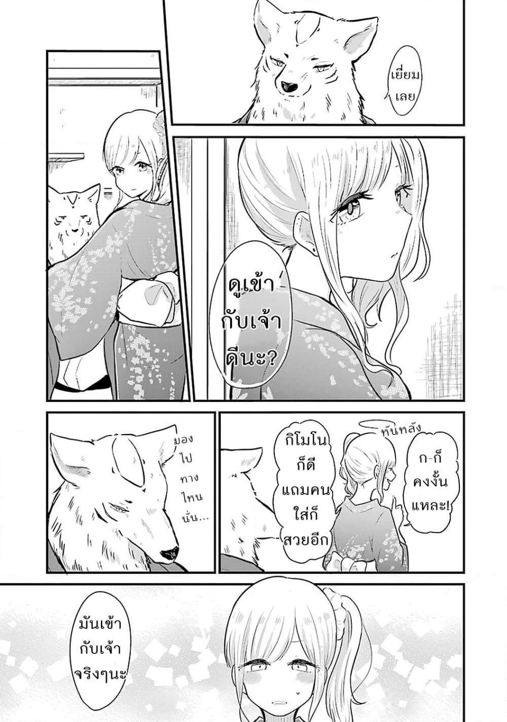 Yome no Manimani page 17