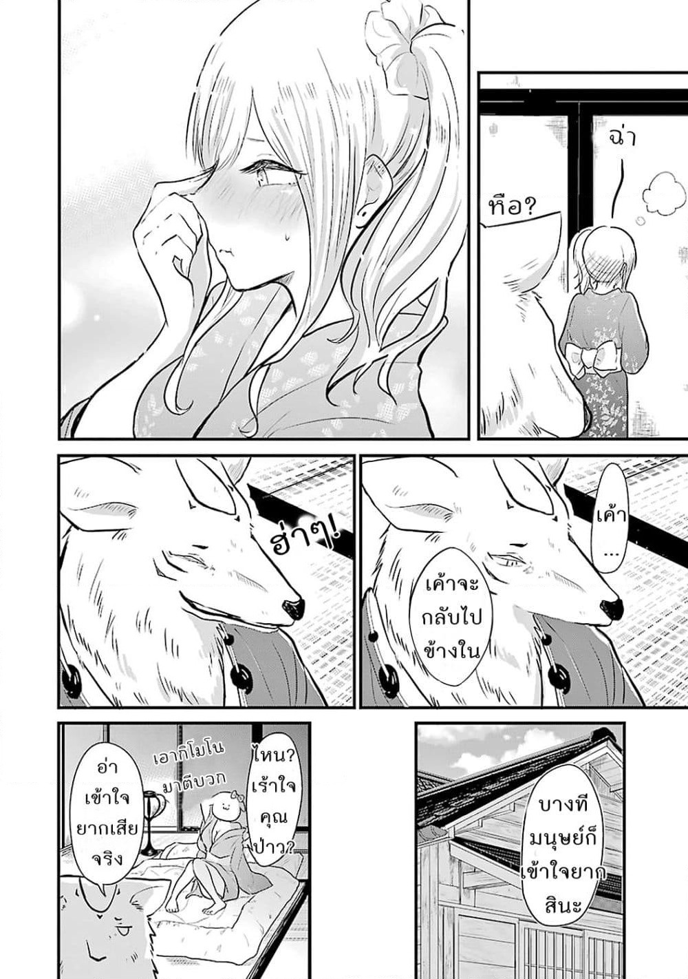 Yome no Manimani page 18