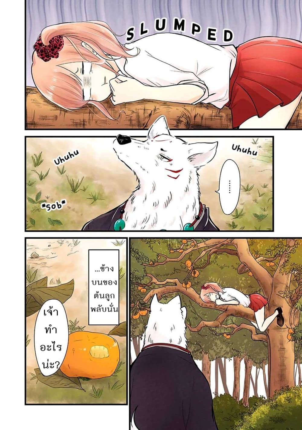 Yome no Manimani page 3