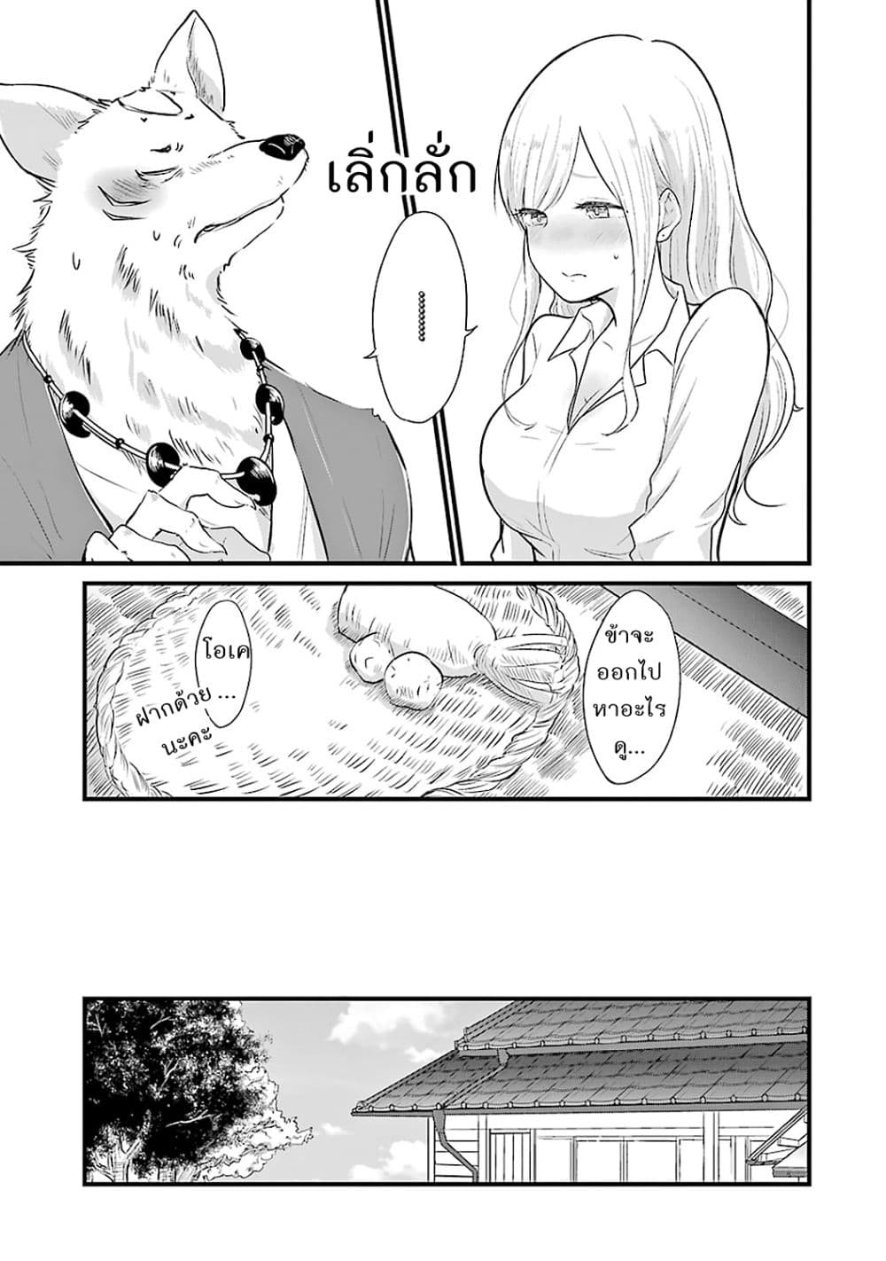 Yome no Manimani page 6