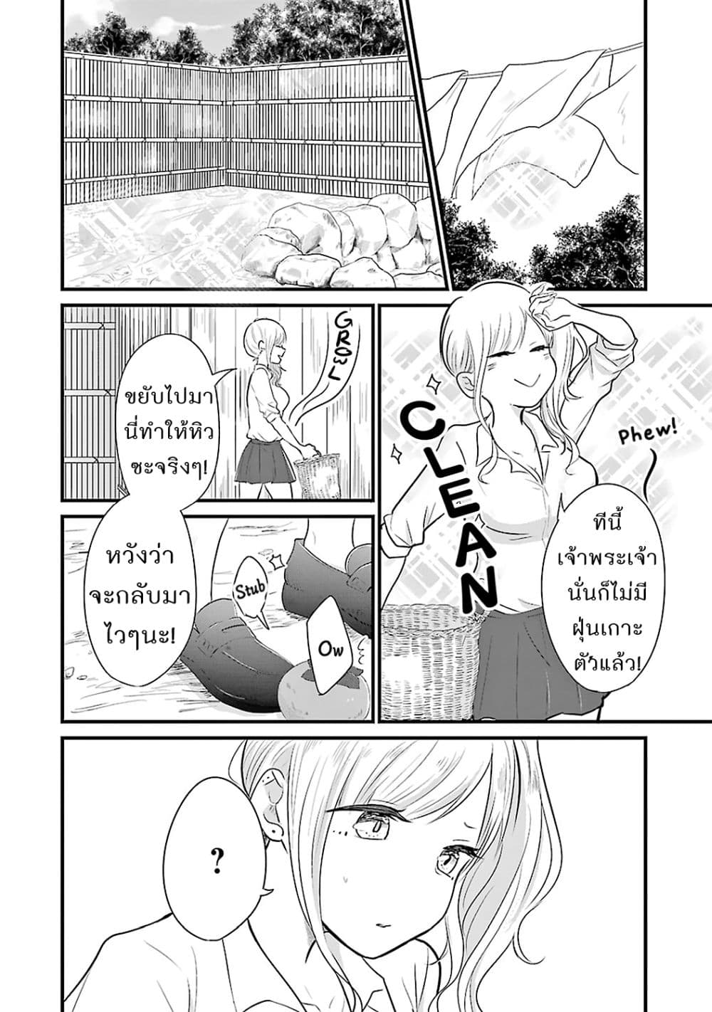 Yome no Manimani page 11