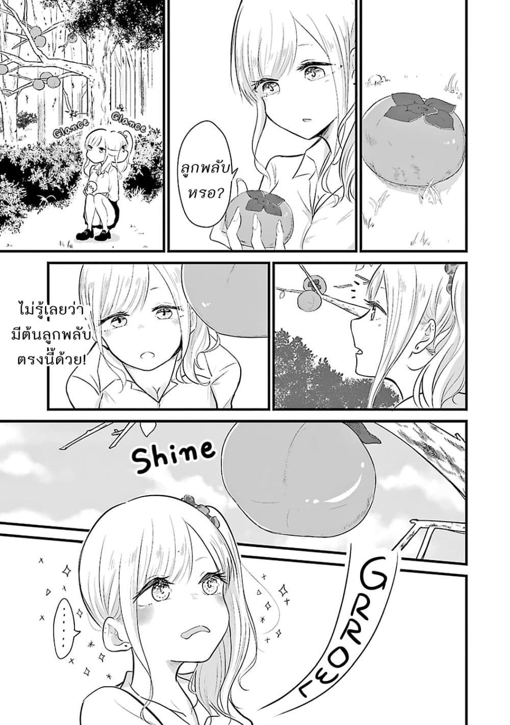 Yome no Manimani page 12