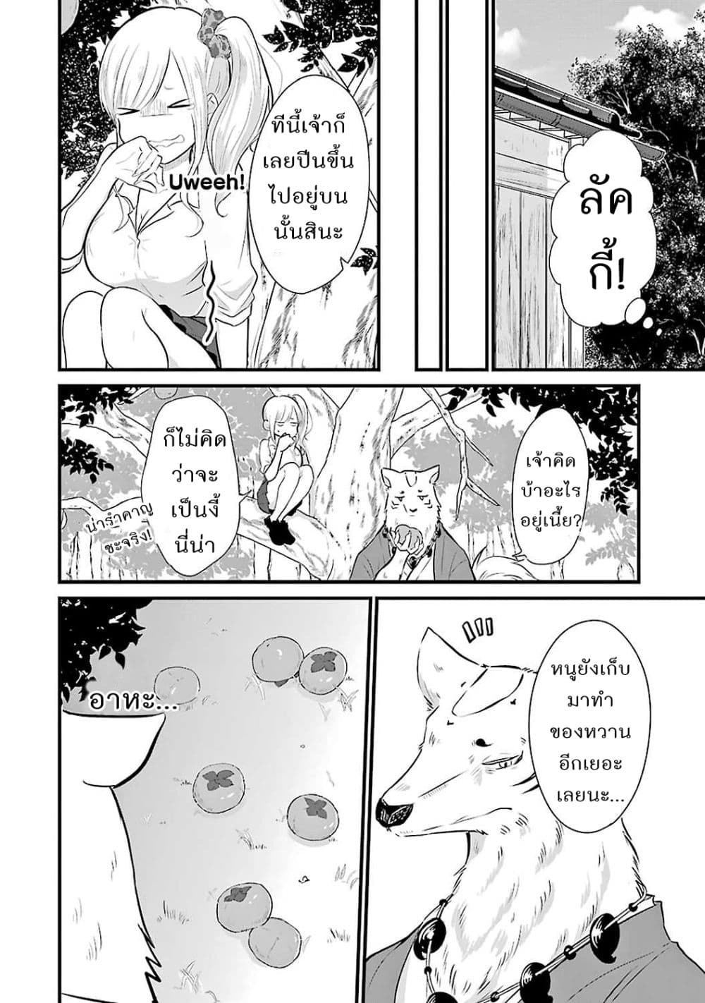 Yome no Manimani page 13