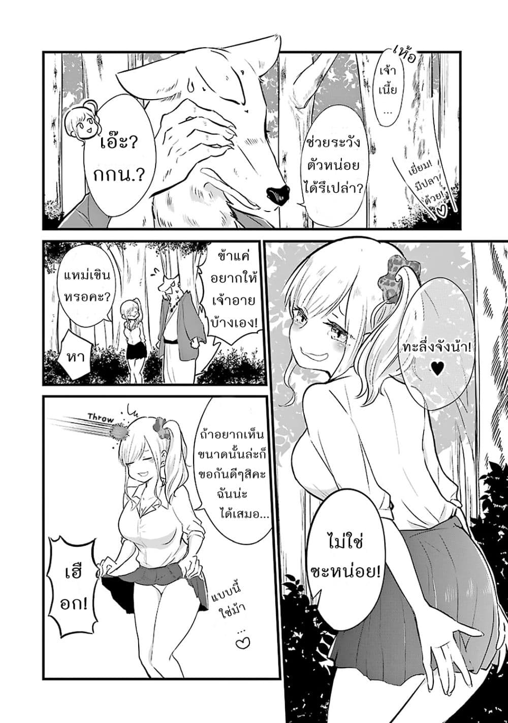 Yome no Manimani page 15