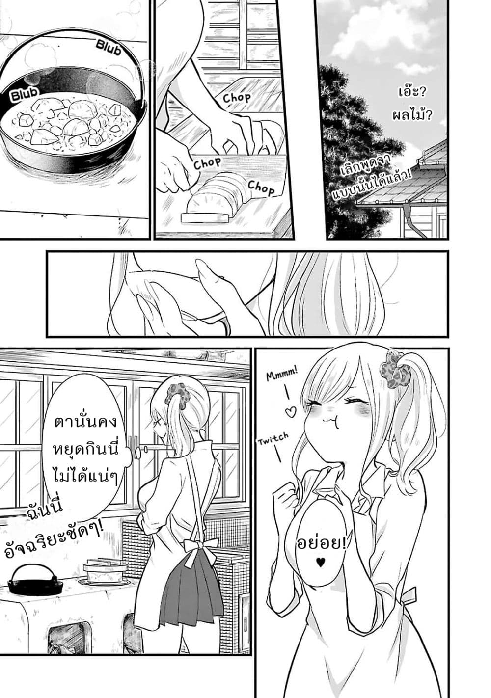 Yome no Manimani page 16