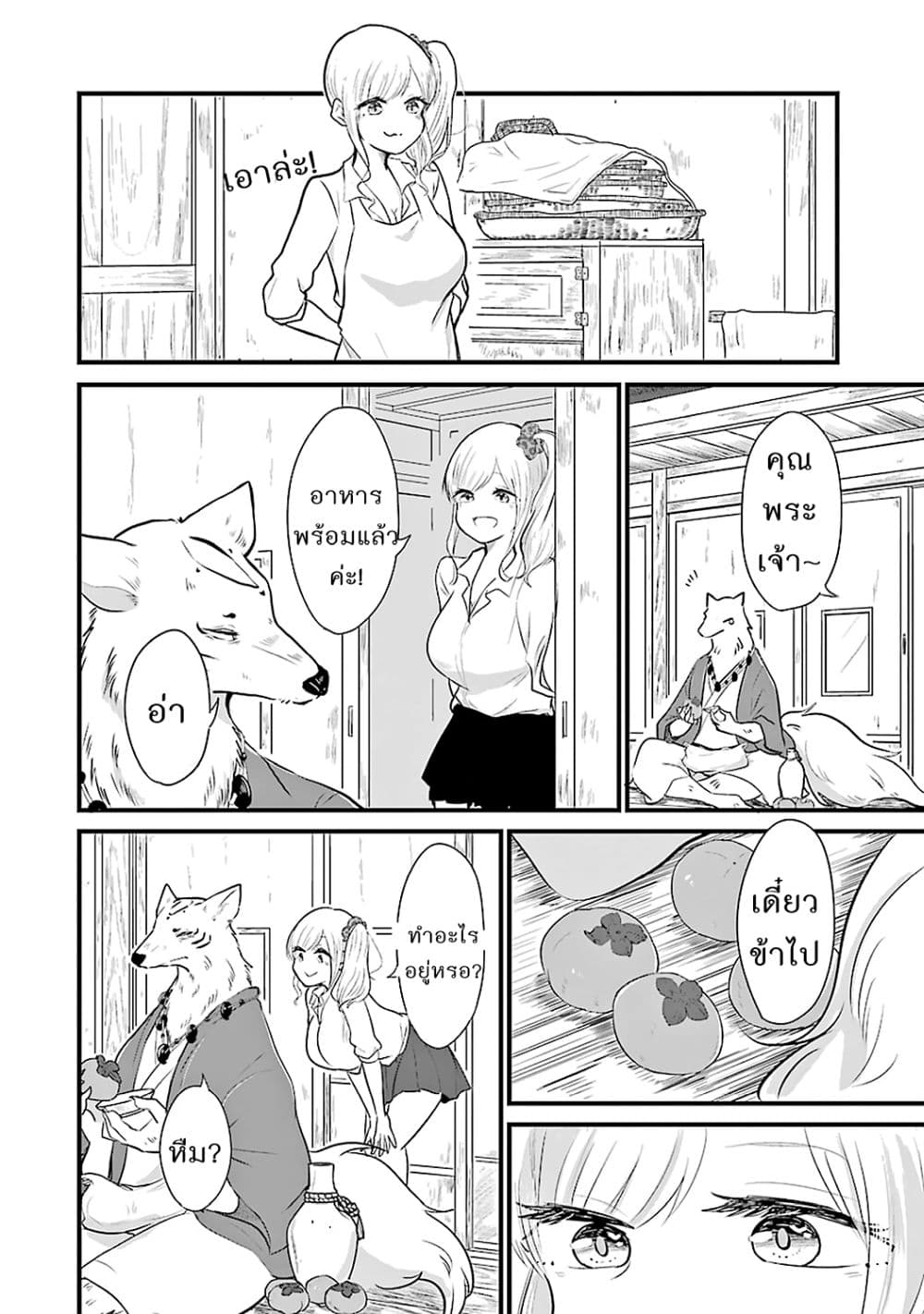 Yome no Manimani page 17