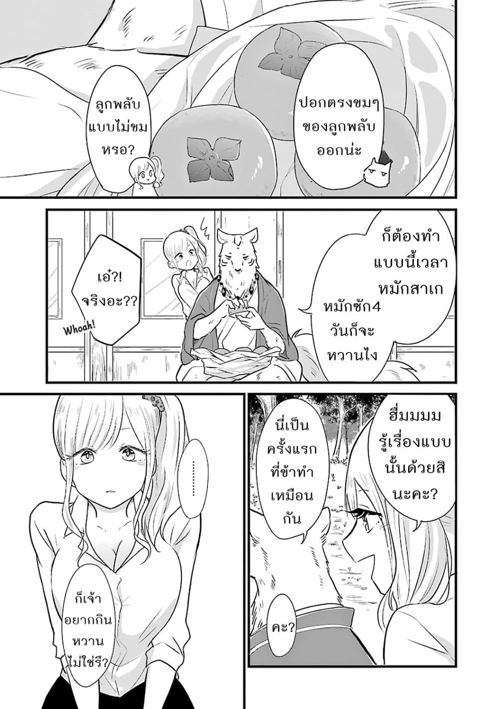 Yome no Manimani page 18