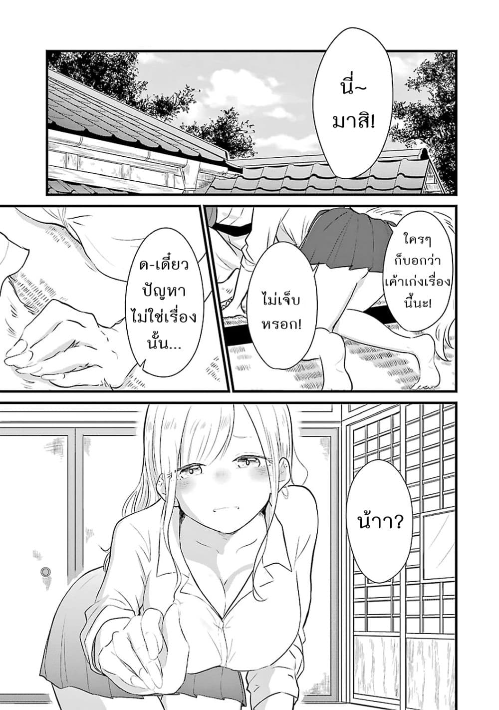 Yome no Manimani page 1