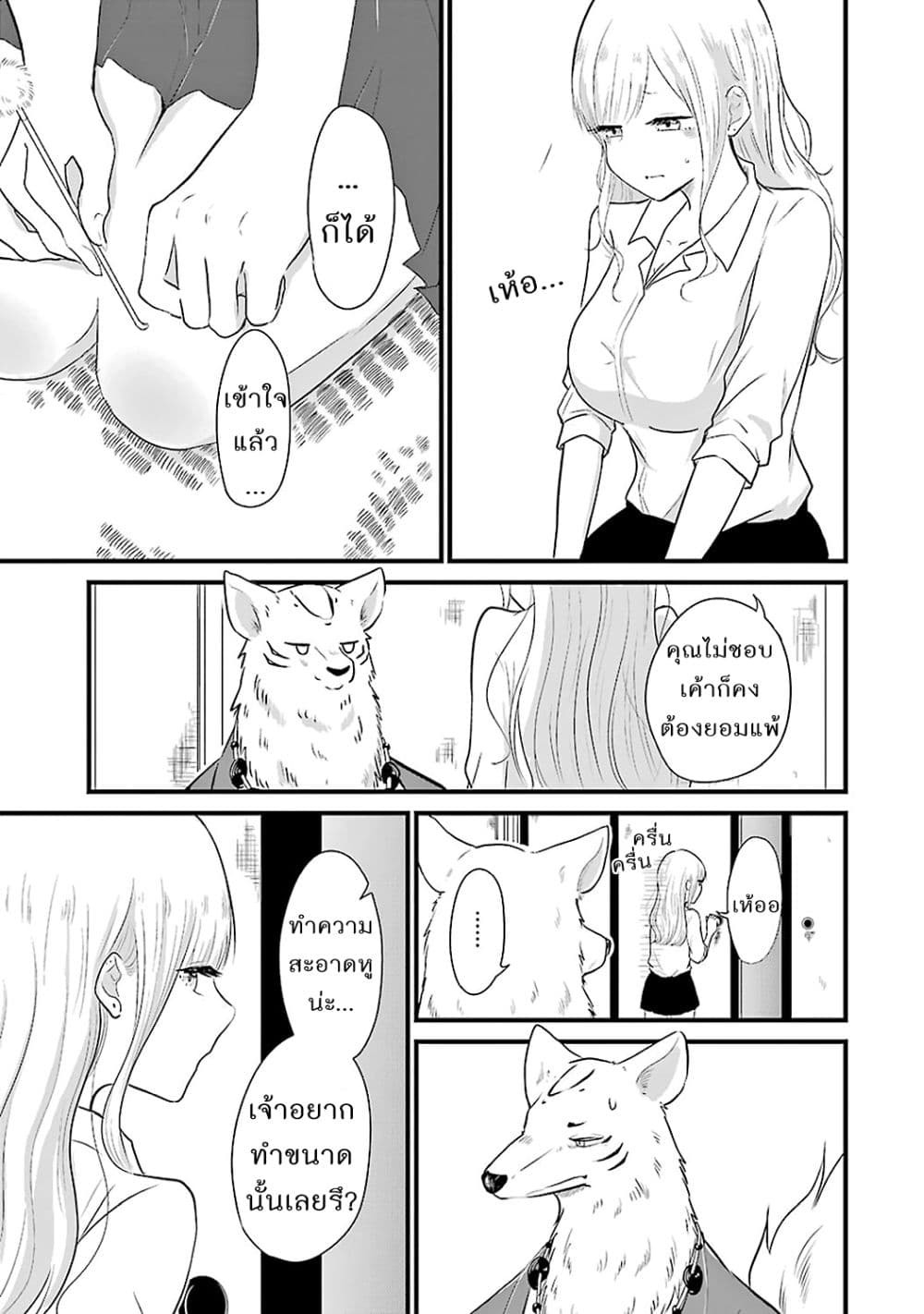 Yome no Manimani page 5