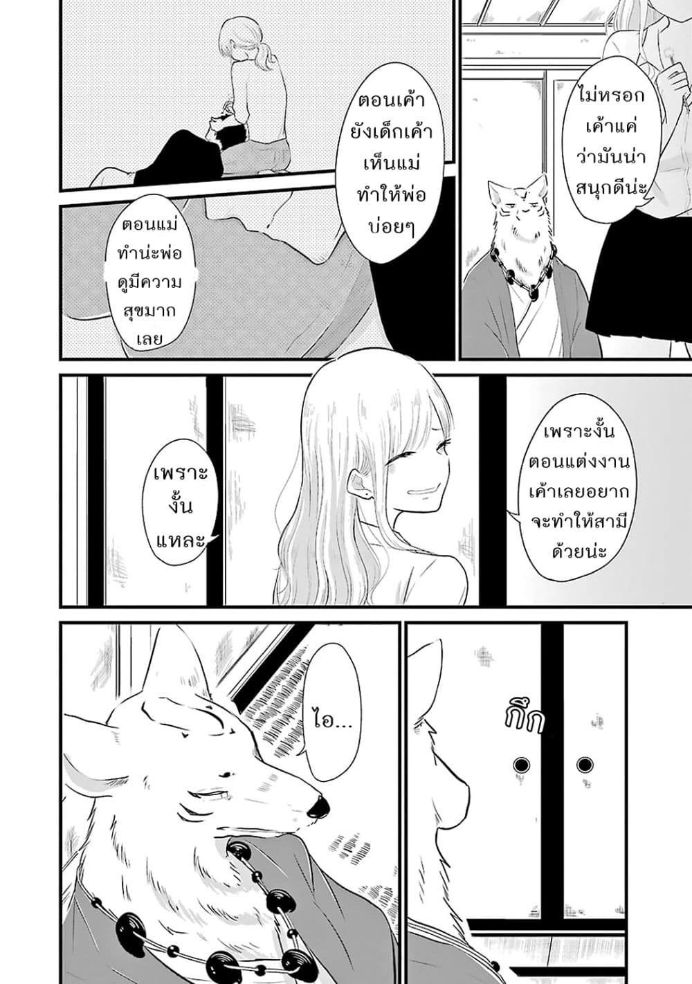 Yome no Manimani page 6