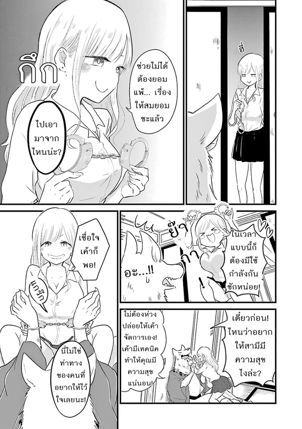 Yome no Manimani page 7